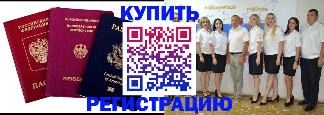 прописка в квартире в Валдае